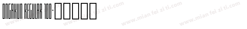 ONGAKUN regular 100字体转换
